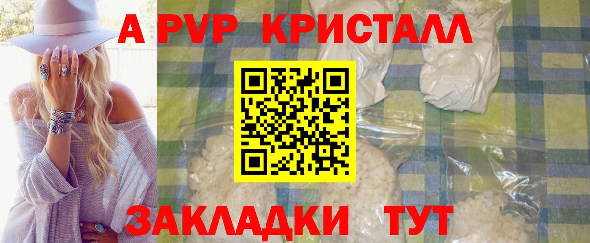 A PVP мука Ухта