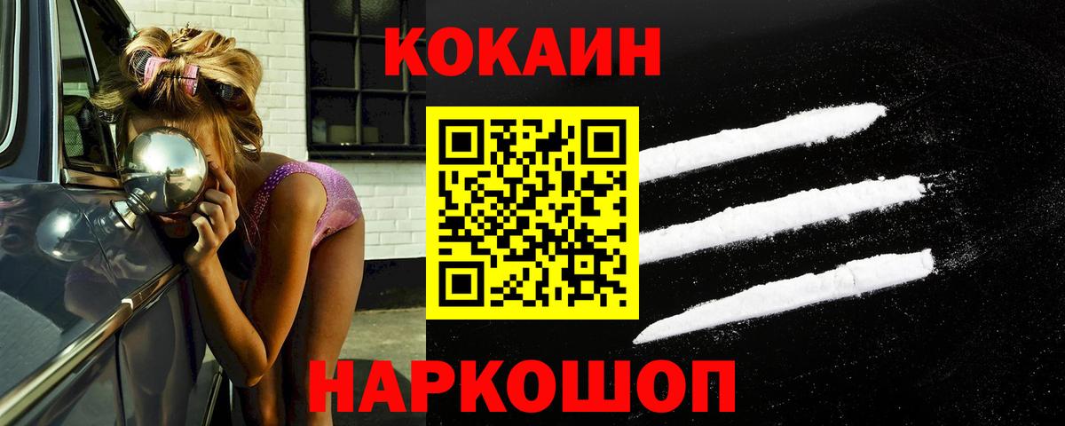 COCAIN Эквадор  Cocaine Columbia  COCAIN  Ухта  Вход с VPN 