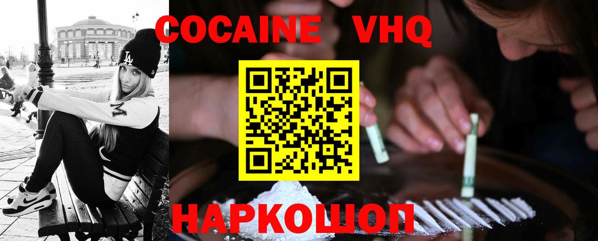 COCAIN 97% Ухта