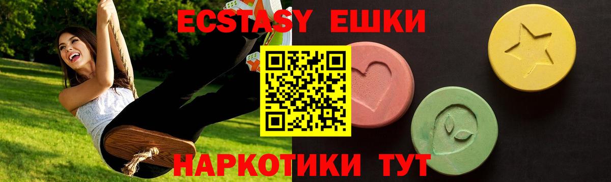 Ухта  ЭКСТАЗИ 99%  OMG вход  Вход с VPN  ЭКСТАЗИ 