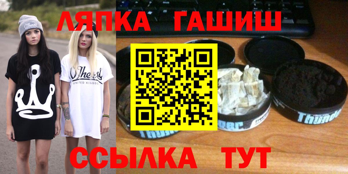 ГАШИШ гашик  Вход с VPN  Гашиш гашик  Ухта 
