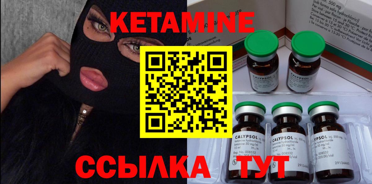КЕТАМИН ketamine Ухта