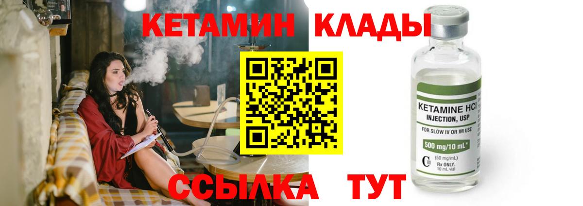 КЕТАМИН ketamine  Вход с VPN  Кетамин ketamine  Ухта 