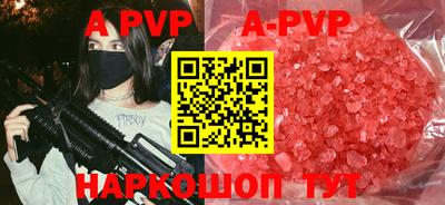 ALPHA-PVP Кингисепп