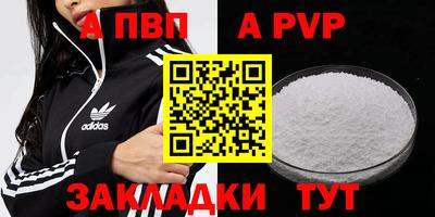 ALPHA-PVP Кингисепп