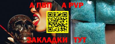 ALPHA-PVP Кингисепп