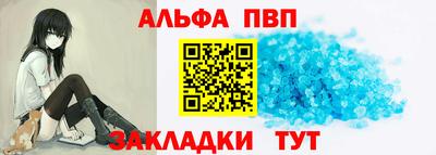 ALPHA-PVP Кингисепп