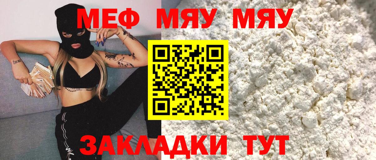 МЕФ кристаллы  МЯУ-МЯУ mephedrone  ОМГ ОМГ tor  МЯУ-МЯУ  Ухта  Вход с VPN 