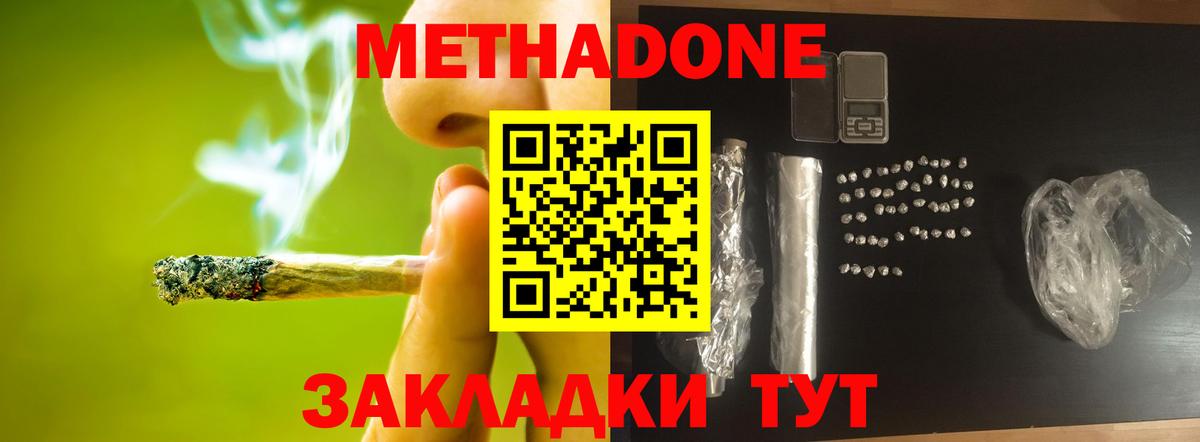 это состав  Метадон VHQ  МЕТАДОН кристалл  Вход с VPN  Ухта  блэк спрут зеркало 
