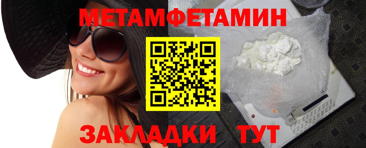 МЕТАМФЕТАМИН мет  Вход с VPN  Ухта  МЕТАМФЕТАМИН мет 