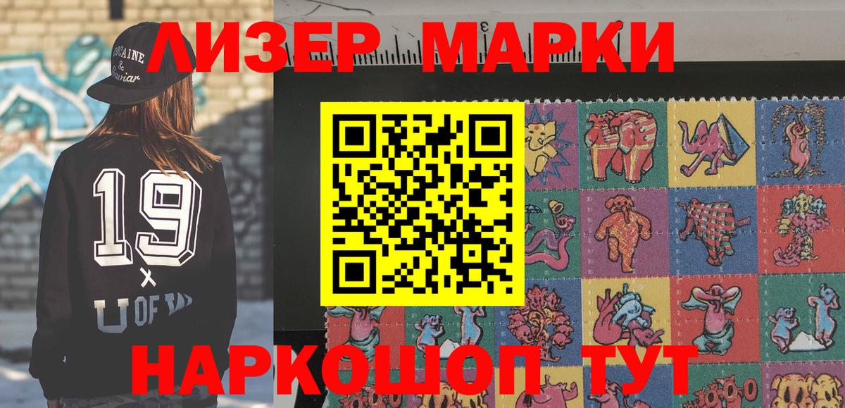 Марки 25I-NBOMe  Марки N-bome 1500мкг  Вход с VPN  Ухта 