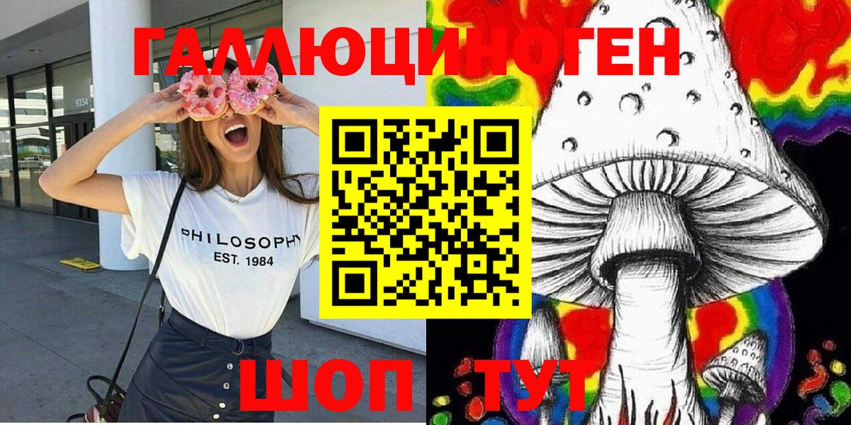 Галлюциногенные грибы MAGIC MUSHROOMS Ухта